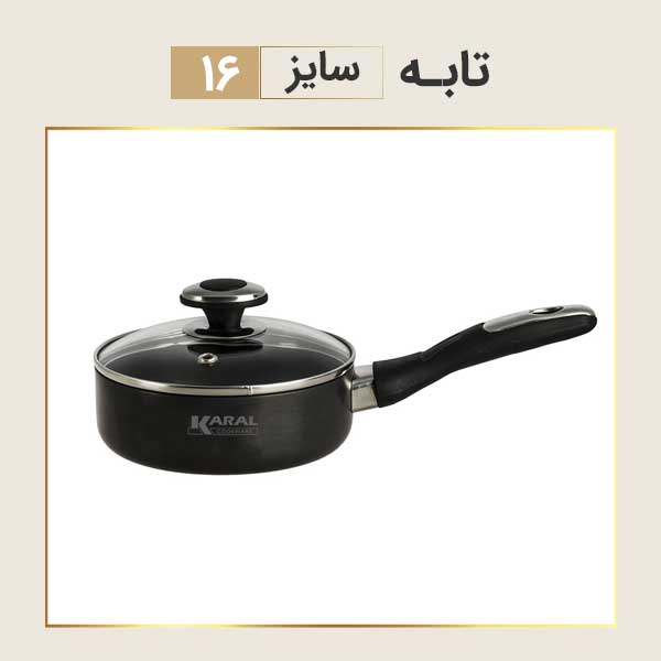pan16 تابه سایز 16 کارال