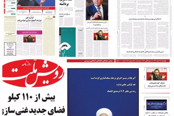 نشست خبری طرح خشت های سلامت 2