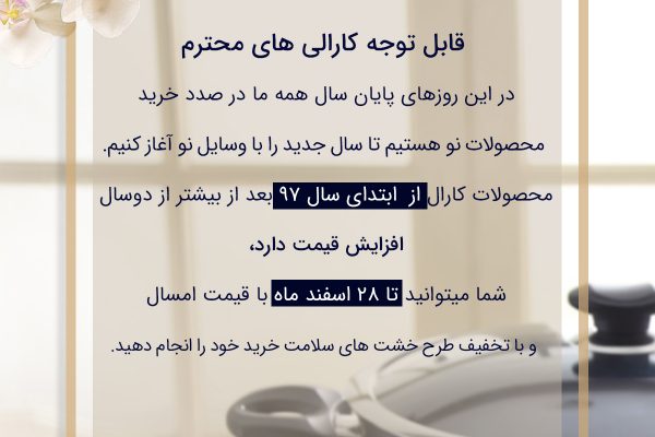 افزایش قیمت سال 97 افزایش قیمت سال 97