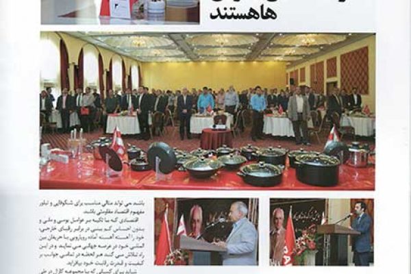 همایش بزرگداشت بیست سال فعالیت مستمر کارال در جهت سلامتی همایش بزرگداشت بیست سال فعالیت مستمر کارال در جهت سلامتی